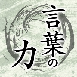やる気が出る 一日一名言 By Hiroaki Kikuchi
